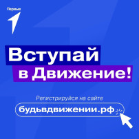 «Будь в движении РФ». «Будь в движении РФ». .