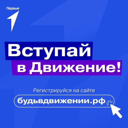 «Будь в движении РФ». «Будь в движении РФ». .